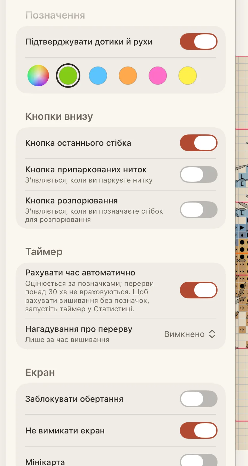 Вкладка «Інструменти» панелі «Схема», прокручена до «Позначення»: «Підтверджувати дотики й рухи», «Кнопки внизу» та «Екран».