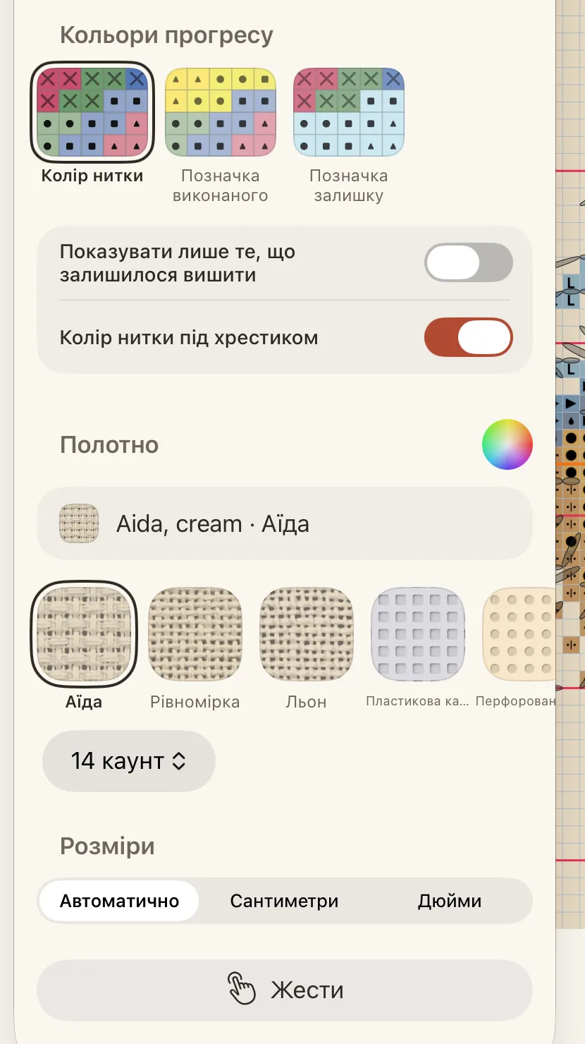 Вкладка «Вигляд» панелі «Схема», прокручена до «Кольорів прогресу» й «Полотна».